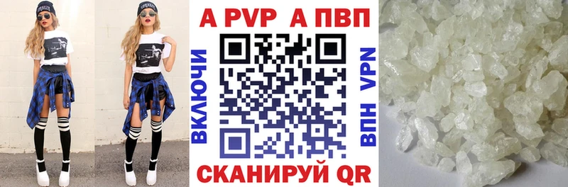 Купить  Ермолино  Alpha PVP СК 