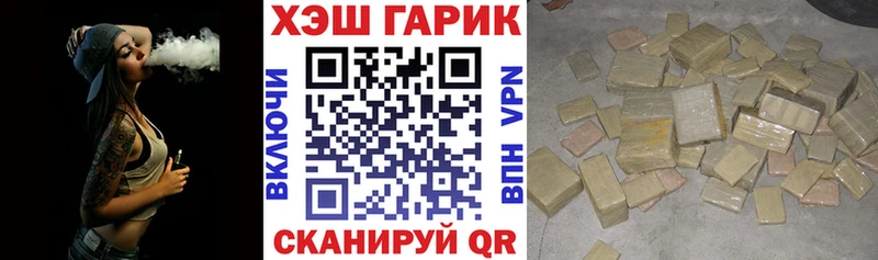 Купить закладки  Ермолино  ГАШ hashish 