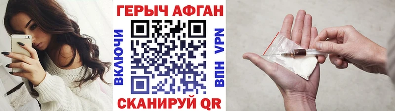 Купить закладки  Ермолино  Героин белый 