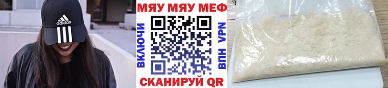 Меф мяу мяу  Купить  Ермолино 