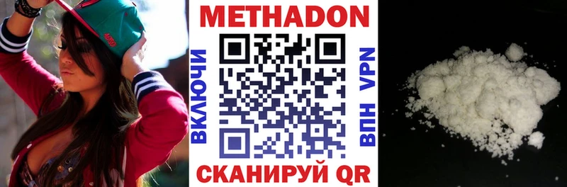 Метадон мёд  Купить где  Ермолино 